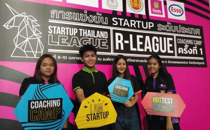 พานักเรียนไปแข่งขันStartup Thailand