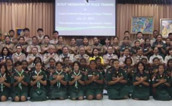 การอบรมผู้นำสันติภาพ