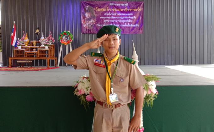 พิธีถวายราชสดุดี ที่วิทยาลัยอาชีวศึกษาเทคโนโลยีเอเชีย
