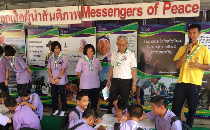 นิทรรศการเผยแพร่งานลูกเสือผู้นำสันติภาพ