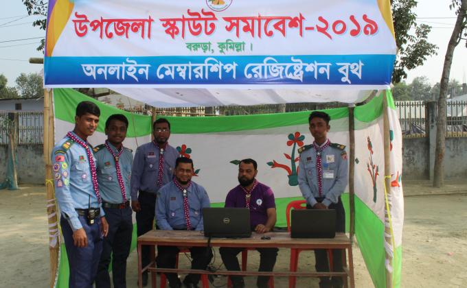 অনলাইন মেম্বারশিপ রেজিষ্ট্রেশন