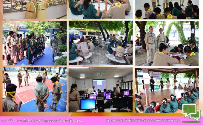 โครงการ "WE ARE ONE " โดย MoP#1