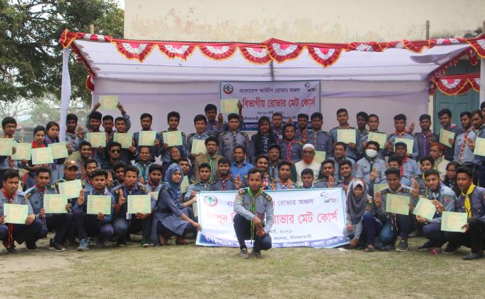 রংপুর বিভাগীয় রোভার মেট কোর্স - ২০২১