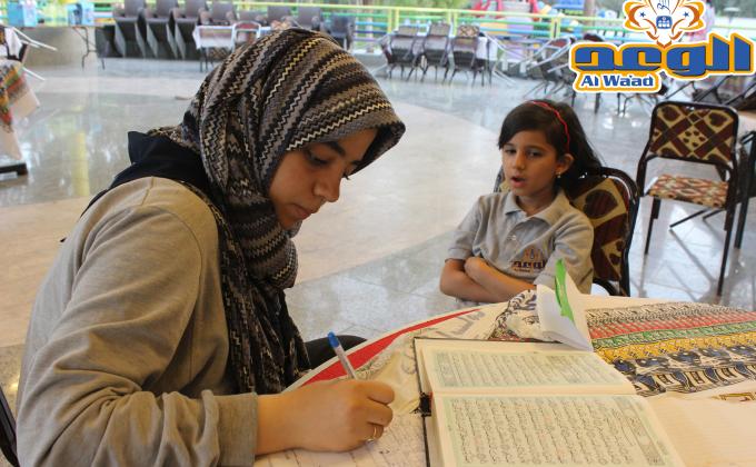 Annual Quran recitation competition 2014