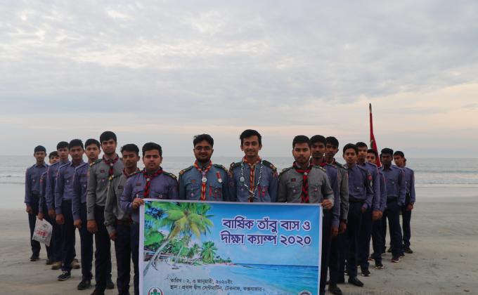 বার্ষিক তাঁবু বাস ও দীক্ষা ক্যাম্প ২০২০