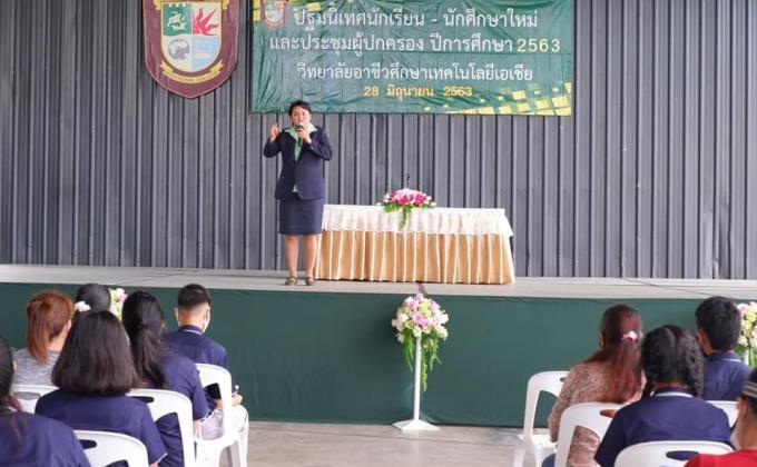 กล่าวต้อนรับนักเรียน และผู้ปกครอง พร้อมแนะนำสาขาการเรียน  ประจำปีการศึกษา 2563