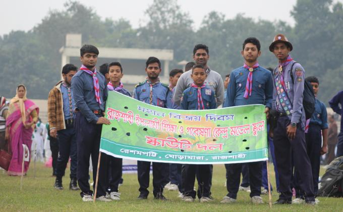 মহান বিজয় দিবস উৎযাপন ২০১৮