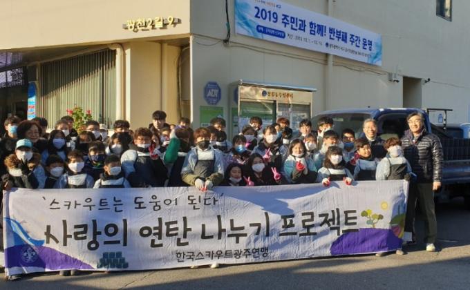 A fund raising project of Love through 1 good day 1(1004 project) - 2020
