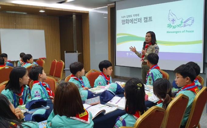 2019 MoP 프로젝트(1회차)_평화의 메신저 캠프