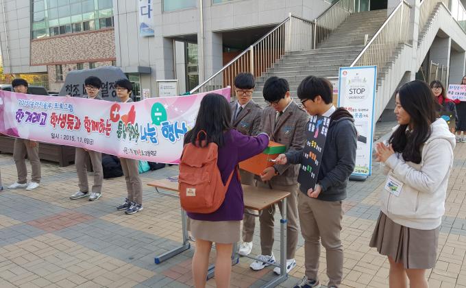 Unification Korea 