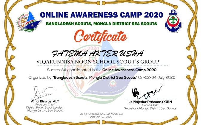 সার্টিফিকেট