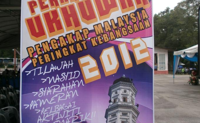 KEM UKHUWAH DAN MAJLIS TILAWAH AL-QURAN PERINGKAT KEBANGSAAN