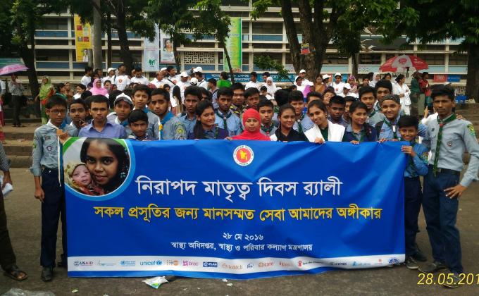 নিরাপদ মাতৃত্ব দিবস