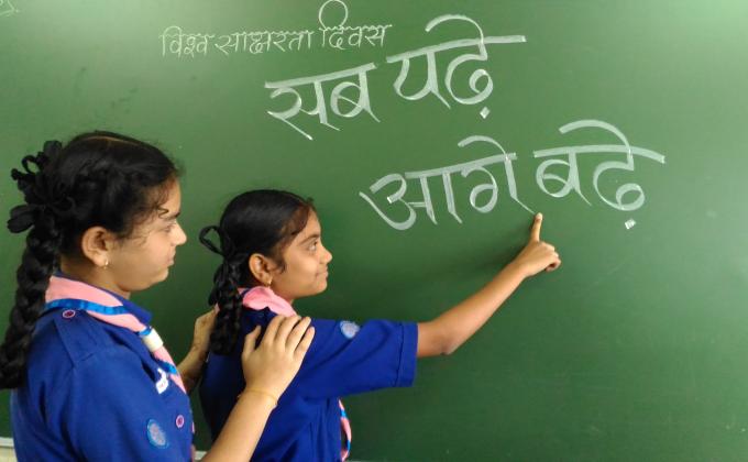 World Litarecy Day 2016