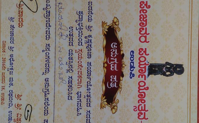 Paryayotsava Service Camp