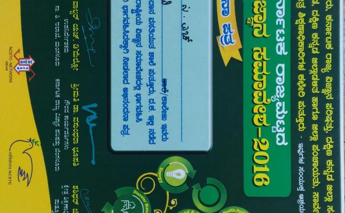 24 Karnataka state Students Science fest