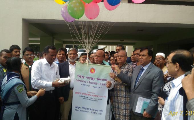 বিশ্ব স্বাস্থ্য দিবস