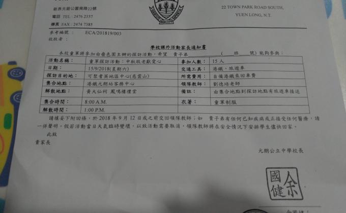 童軍探訪活動:中秋敬老獻愛心