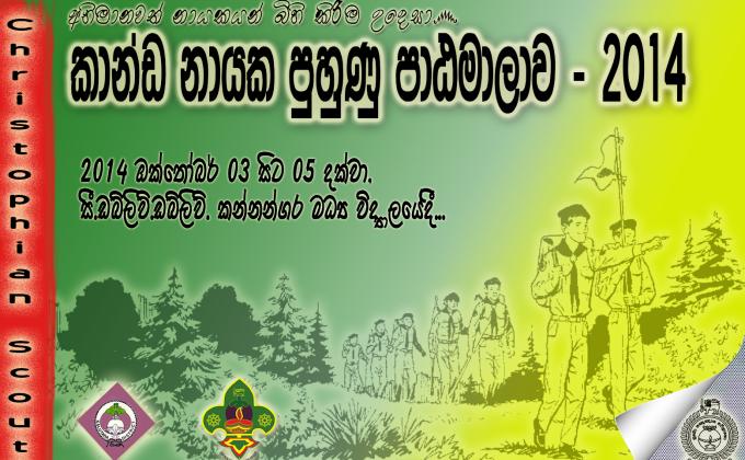 Petrol Leaders Training Cours 