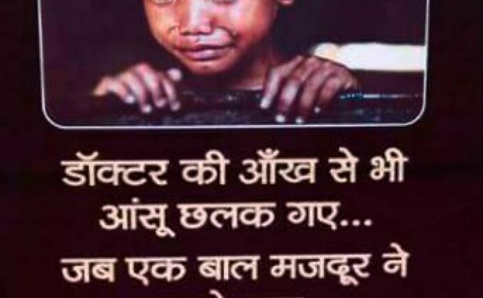 stop child labour 
