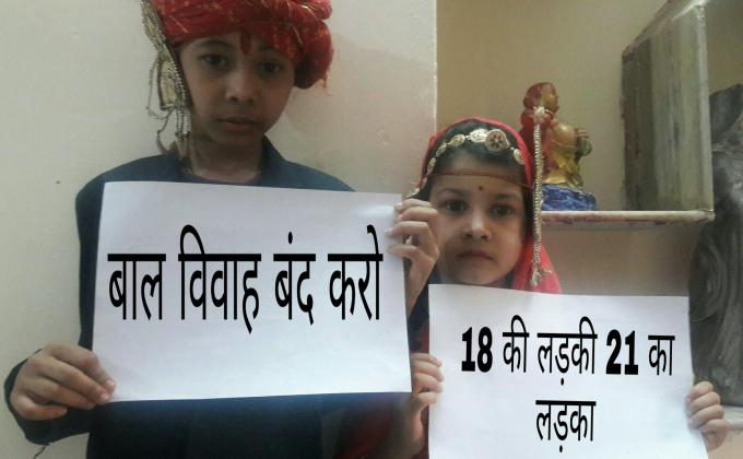 "Stop Child Marriage" Rajasthan Rajay bharat Scout & guide "DHQ"Jodhpur Rajasthan 