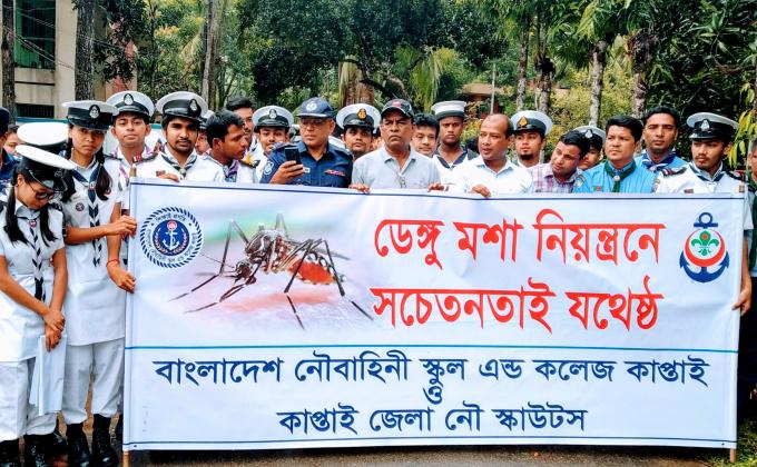 ডেঙ্গু বিষয়ক সচেতনতা কার্যক্রম