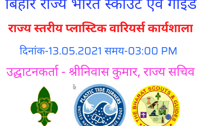 प्लास्टिक टाइड टर्नर चैलेंज, कार्यशाला