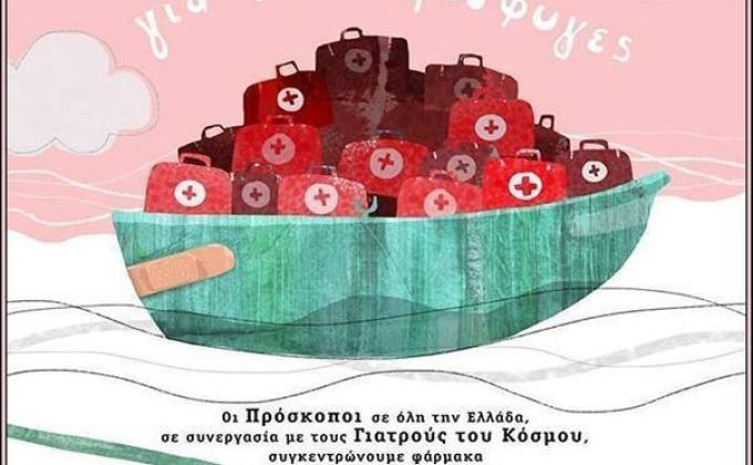 "A boat full of medical supplies for the refugees"
