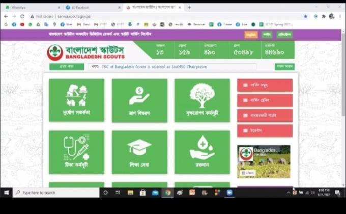 স্কাউট ডাটাবেজ বিষয়ক সেশন