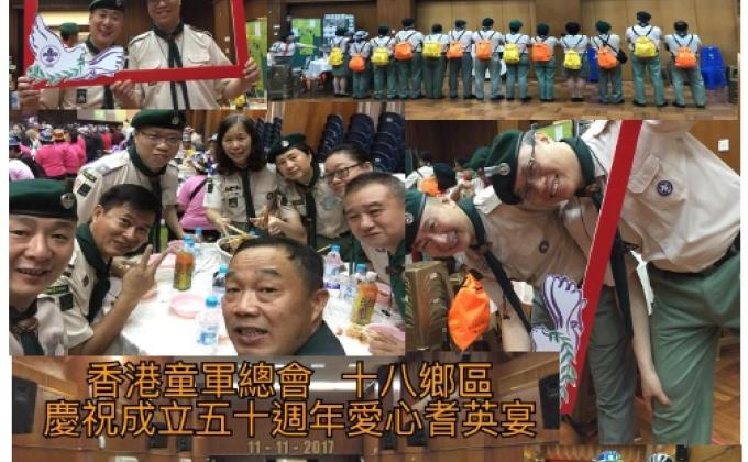 愛心耆英葐菜宴