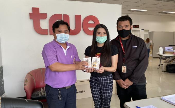 ดูแลนักเรียน นักศึกษาฝึกงาน สถานประกอบการ TRUE