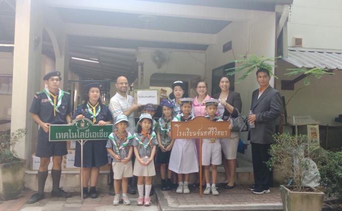 กิจกรรมบริจาคสิ่งของ