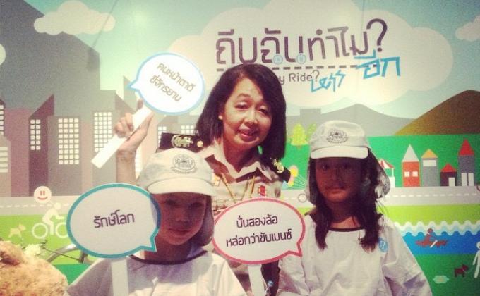 กิจกรรมรักษ์โลก