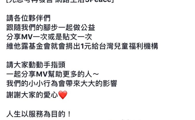 建國羅浮群和平使者計畫