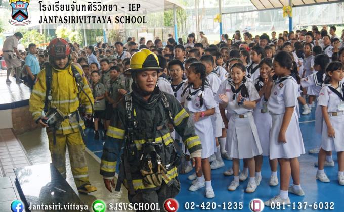 ฝึกซ้อมหนีไฟ