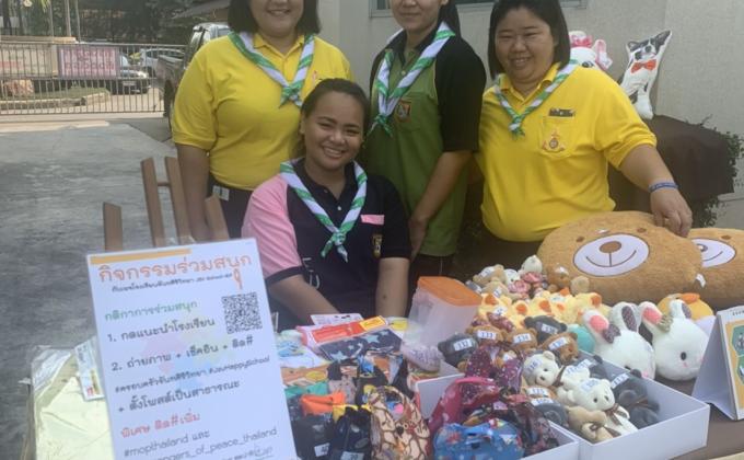 กิจกรรมร่วมสนุกรับของรางวัล