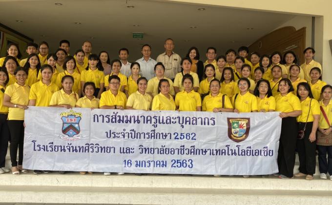 การศึกษาดูงาน ณ วิทยาลัยการอาชีพวังไกลกังวล ๒