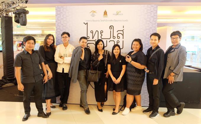 การประกวดออกแบบเครื่องแต่งกายร่วมสมัย "ไทยใส่สบาย" ปี 2560