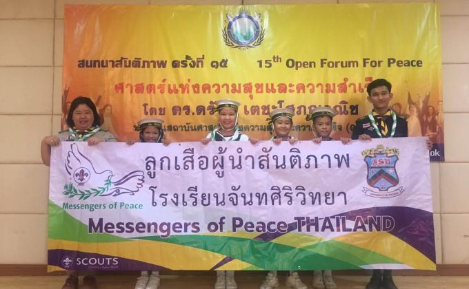 เข้าร่วมสนทนาสันติภาพ ครั้งที่ 15 
