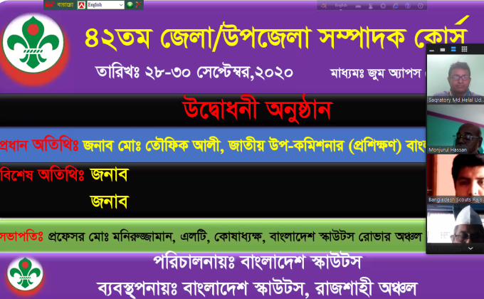 The 42nd District and Upazila Sacratary's Course