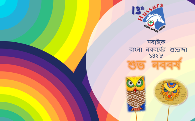 Bangladesh Scout's Membership Book Translation 