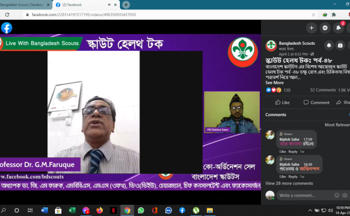 স্কাউট হেলথ টকঃ পর্ব-৪৮