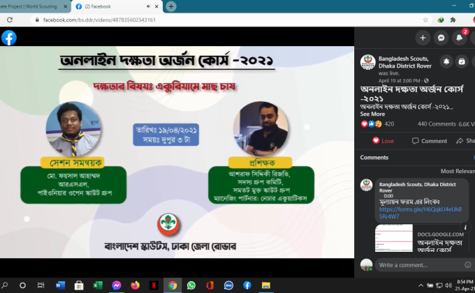 অনলাইন দক্ষতা অর্জন কোর্স -২০২১ (২য় দিন)।