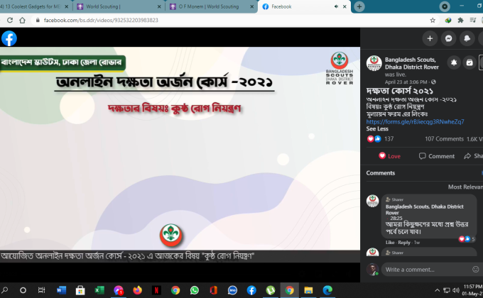 দক্ষতা কোর্স ২০২১