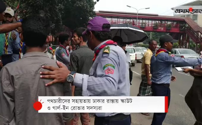 ট্রাফিক সপ্তাহ ও নিরাপদ সড়ক