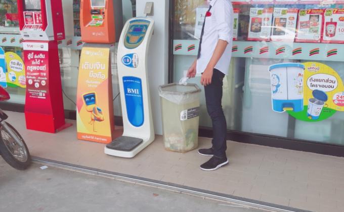 เก็บขยะ
