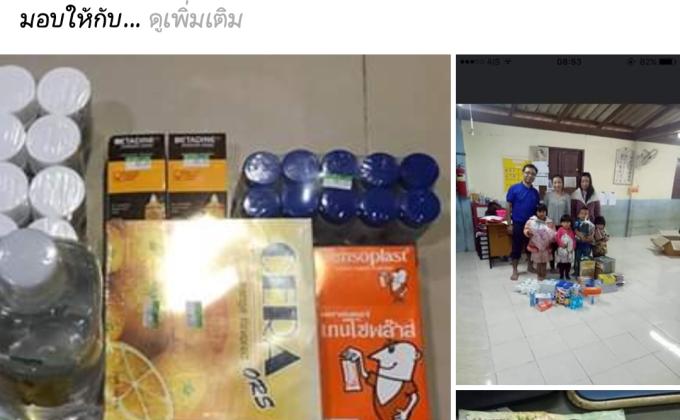 ร่วมทำบุญ-บริษัท พงศ์พารา โคดัน โพลิเมอร์ จำกัด