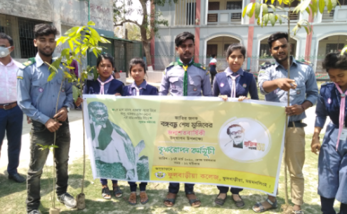 Tree plantation program to celebrate the birth anniversary of Father of the Nation Bangabandhu Sheikh Mujib