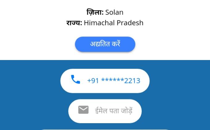 igot.gov.in  Registeration 