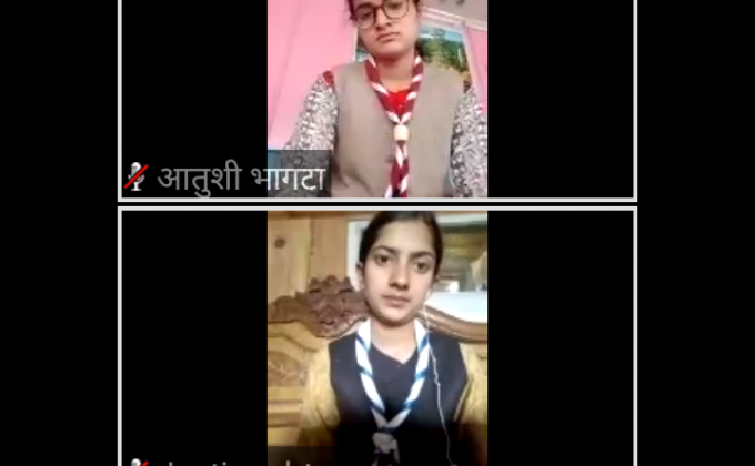 virtual meeting BSGHP